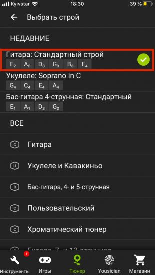 4 перевірених способи настроїти гітару