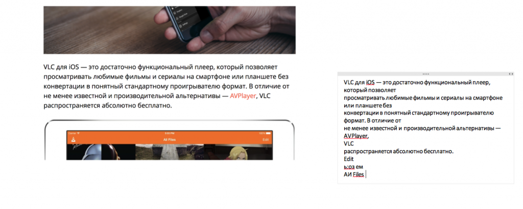 OneNote для Mac і iPad навчився розпізнавати текст на зображеннях