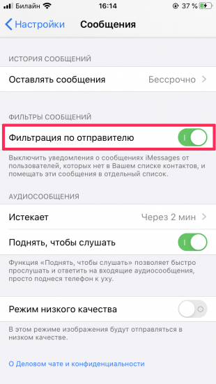 Що відбувається при блокуванні контактів на iPhone