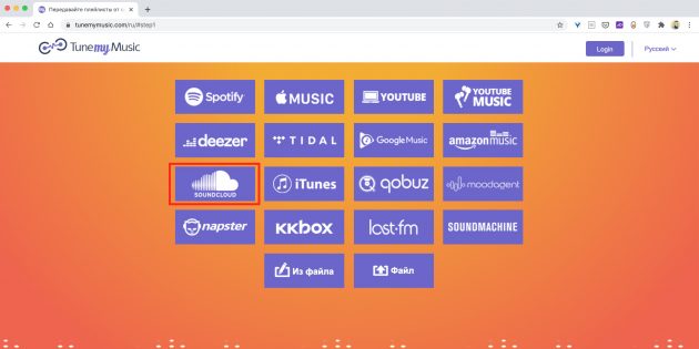 TuneMyMusic: як швидко перенести плейлист з одного музичного сервісу в інший
