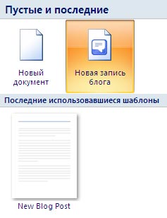 Word як знаряддя блогера
