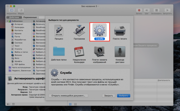 Як зробити діфку на Mac