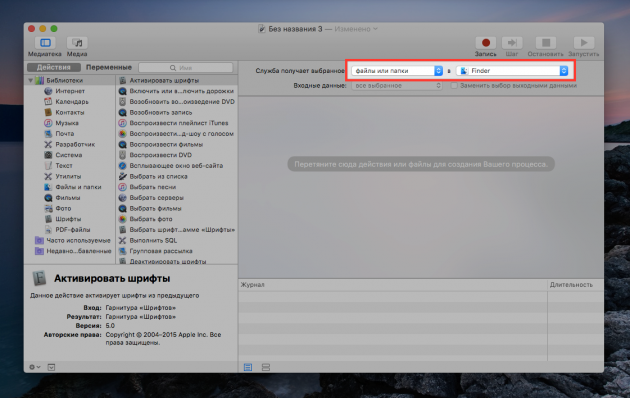 Як зробити діфку на Mac