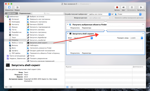 Як зробити діфку на Mac