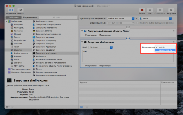Як зробити діфку на Mac