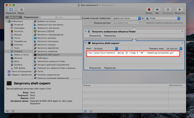Як зробити діфку на Mac